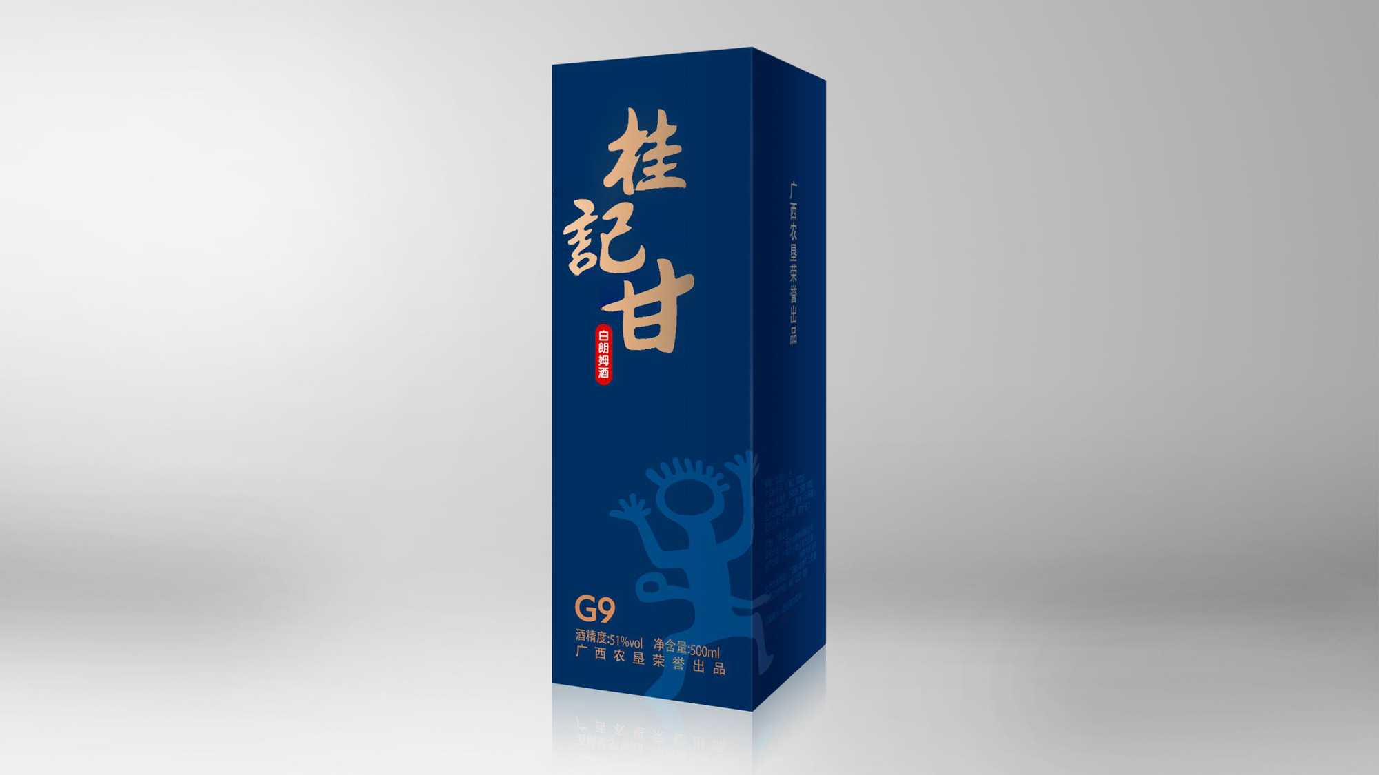 白朗姆酒 桂记甘-G9