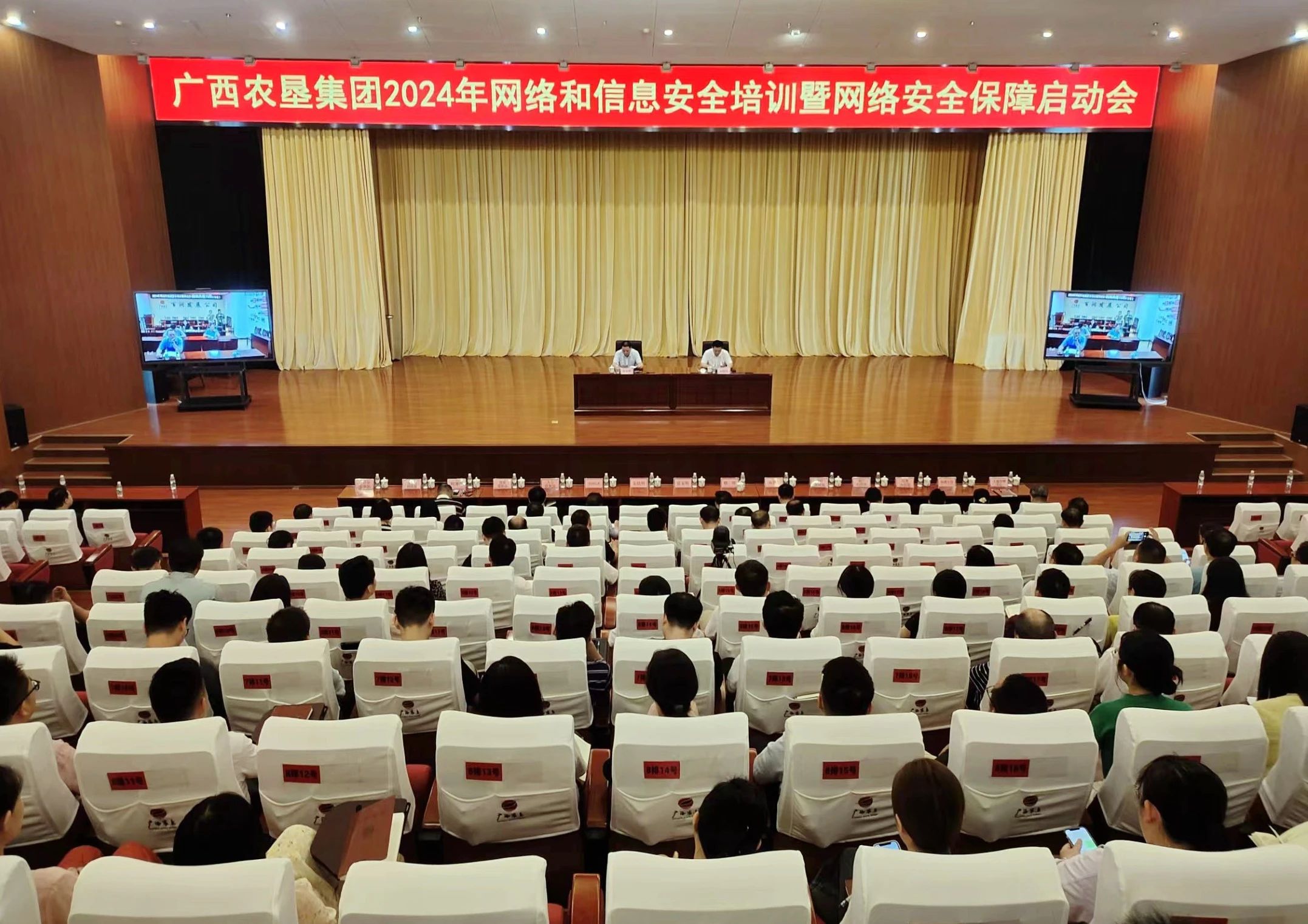 财政专网网络安全培训_财政局网络安全排查汇报
